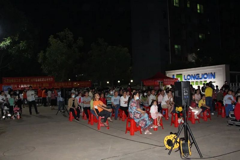 【龙健】工会电影进企业《我和我的家乡》，丰富职工文化生活！ (1).jpg