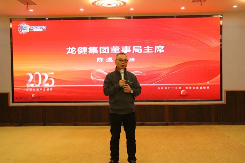 龙健集团陈逸.jpg