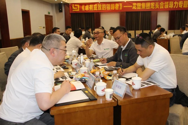 《卓有成效的领导者》——龙健集团龙头会领导力专题培训 (5).jpg