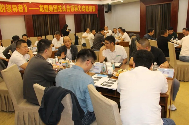 《卓有成效的领导者》——龙健集团龙头会领导力专题培训 (7).jpg
