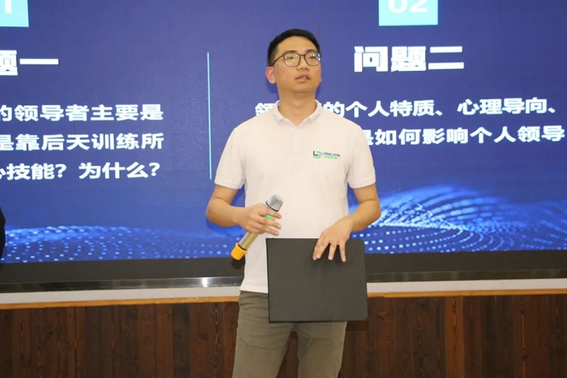 《卓有成效的领导者》——龙健集团龙头会领导力专题培训 (11).jpg